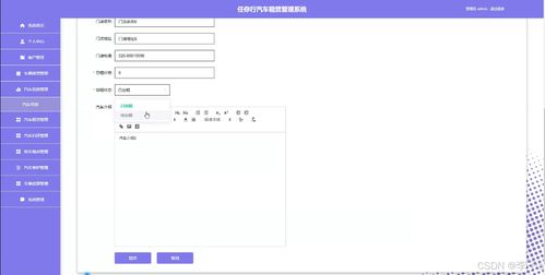 SpringBoot與Vue集成的任你行汽車租賃管理系統設計與實現