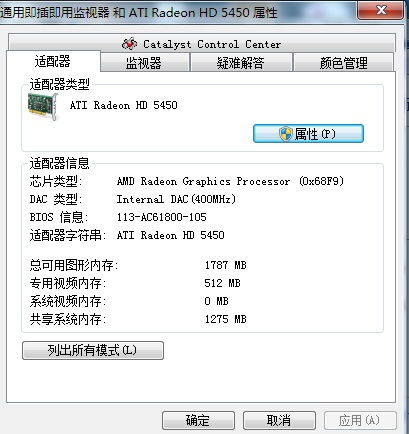 Win7系統(tǒng)下如何識(shí)別集成與獨(dú)立顯卡，兼談安全防范工程中的硬件管理