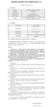 產品及服務信息查詢 賦能決策的信息咨詢服務
