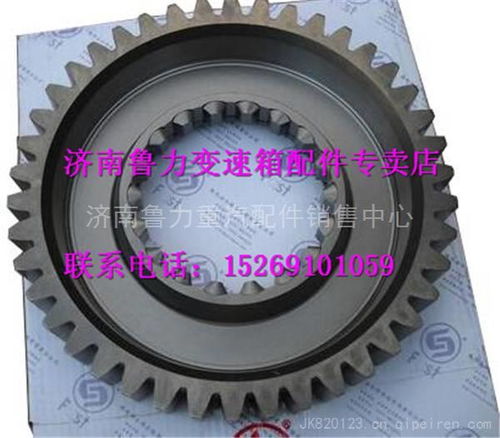 濟(jì)南魯力銷(xiāo)售法士特九檔變速箱減速齒輪js118 1707121圖片